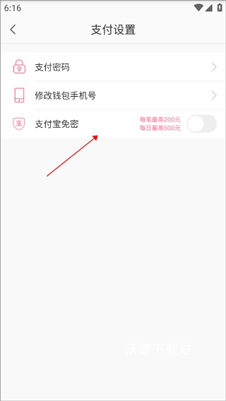 蘑菇街app_https://www.wordpress6.com_出行购物_第4张