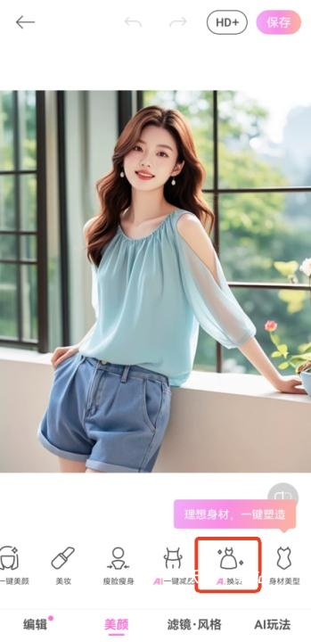 BeautyCam美颜相机免费下载_https://www.wordpress6.com_手机美化_第13张