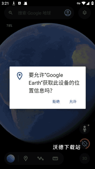 谷歌地图卫星高清地图免费版_https://www.wordpress6.com_生活实用_第1张