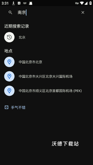 谷歌地图卫星高清地图免费版_https://www.wordpress6.com_生活实用_第5张
