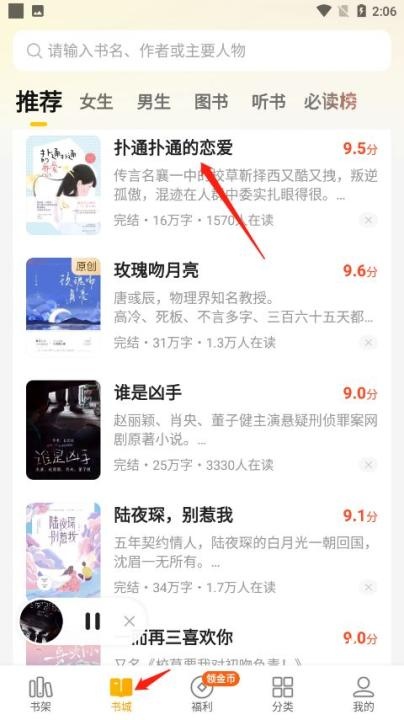 七猫精品小说app_https://www.wordpress6.com_新闻阅读_第1张