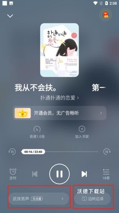 七猫精品小说app_https://www.wordpress6.com_新闻阅读_第2张