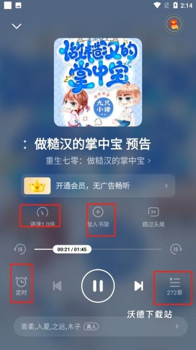 七猫精品小说app_https://www.wordpress6.com_新闻阅读_第5张