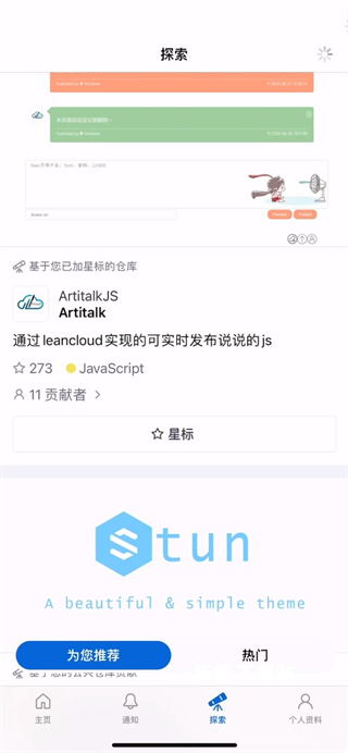 github移动版app_https://www.wordpress6.com_生活实用_第1张