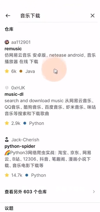 github移动版app_https://www.wordpress6.com_生活实用_第3张
