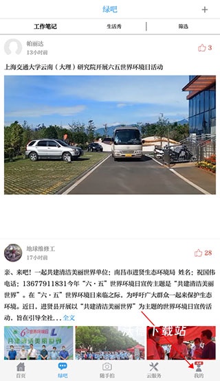 中国环境网手机客户端_https://www.wordpress6.com_生活实用_第1张