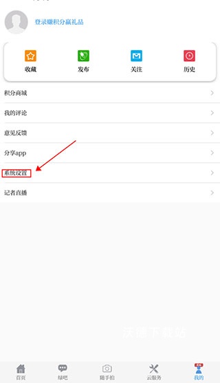 中国环境网手机客户端_https://www.wordpress6.com_生活实用_第2张