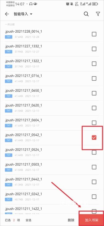 掌阅iReader阅读器_https://www.wordpress6.com_新闻阅读_第2张