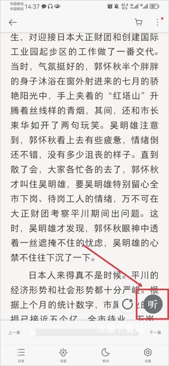 掌阅iReader阅读器_https://www.wordpress6.com_新闻阅读_第4张