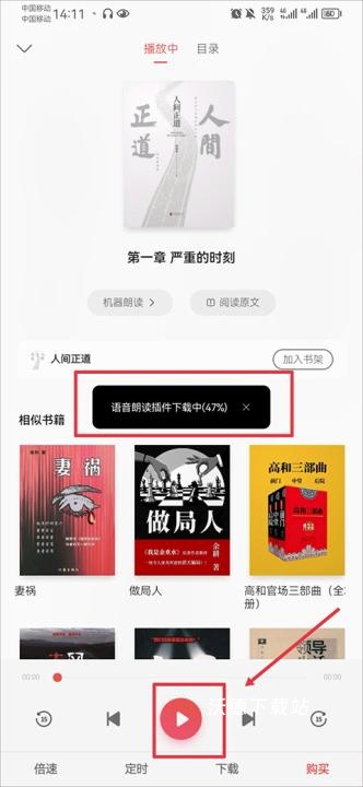 掌阅iReader阅读器_https://www.wordpress6.com_新闻阅读_第5张