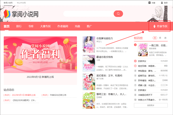 掌阅iReader阅读器_https://www.wordpress6.com_新闻阅读_第8张
