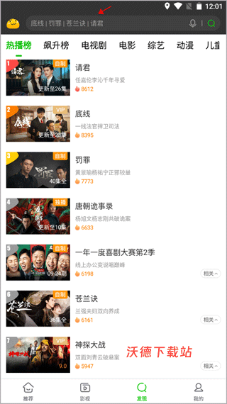 爱奇艺纳豆app_https://www.wordpress6.com_影音播放_第1张