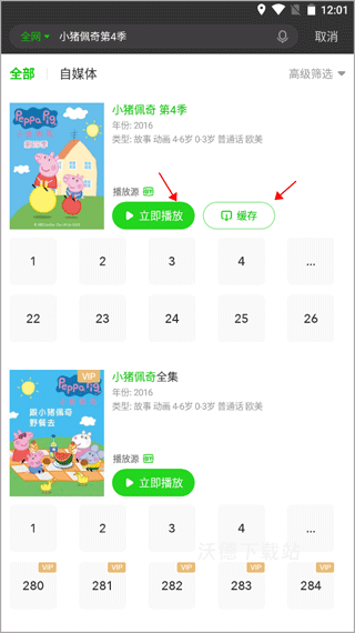 爱奇艺纳豆app_https://www.wordpress6.com_影音播放_第3张