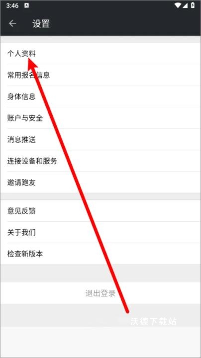 爱燃烧app_https://www.wordpress6.com_生活实用_第2张