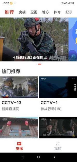 爱看电视tv2026最新版本_https://www.wordpress6.com_影音播放_第1张