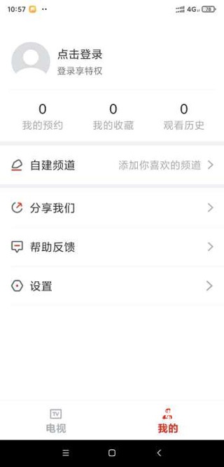 爱看电视tv2026最新版本_https://www.wordpress6.com_影音播放_第2张