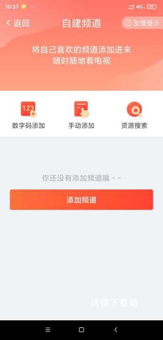 爱看电视tv2026最新版本_https://www.wordpress6.com_影音播放_第3张