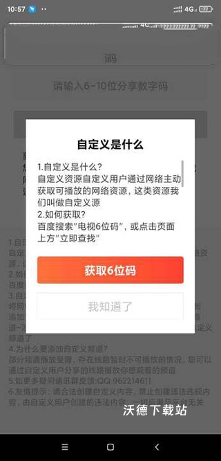 爱看电视tv2026最新版本_https://www.wordpress6.com_影音播放_第4张