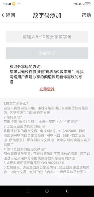 爱看电视tv2026最新版本_https://www.wordpress6.com_影音播放_第5张