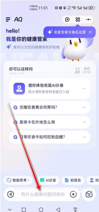 阿里健康app_https://www.wordpress6.com_生活实用_第4张