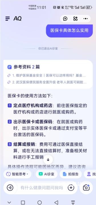 阿里健康app_https://www.wordpress6.com_生活实用_第5张