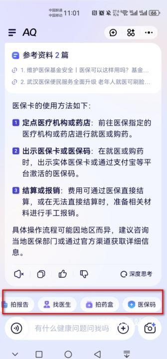 阿里健康app_https://www.wordpress6.com_生活实用_第6张