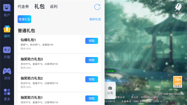 烟雨逍遥下载_https://www.wordpress6.com_角色扮演_第1张