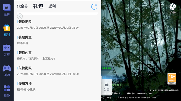 烟雨逍遥下载_https://www.wordpress6.com_角色扮演_第2张