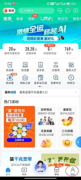 广东移动手机营业厅_https://www.wordpress6.com_生活实用_第1张