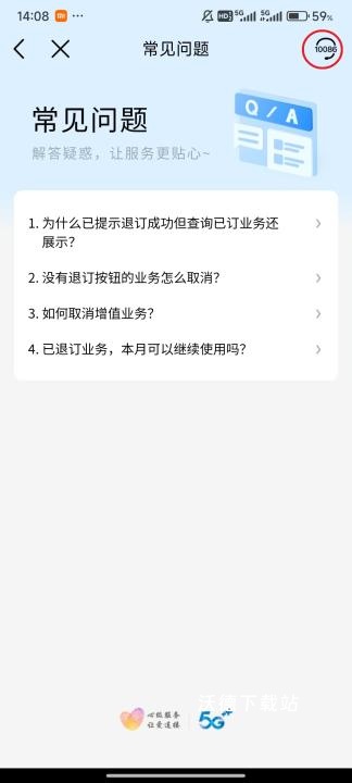 广东移动手机营业厅_https://www.wordpress6.com_生活实用_第7张