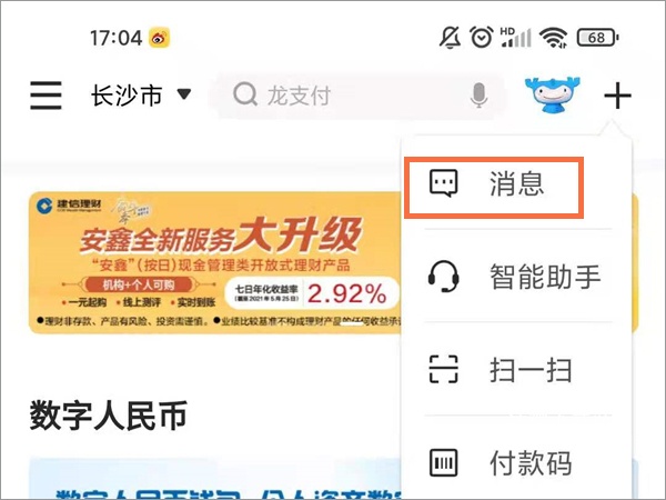 龙支付_https://www.wordpress6.com_金融理财_第1张