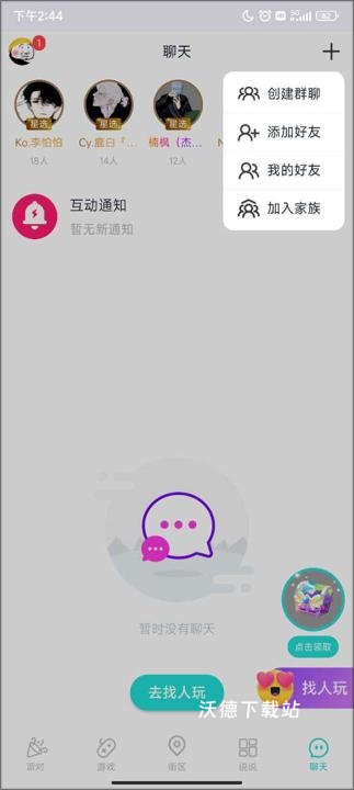 同桌游戏APP_https://www.wordpress6.com_生活实用_第4张