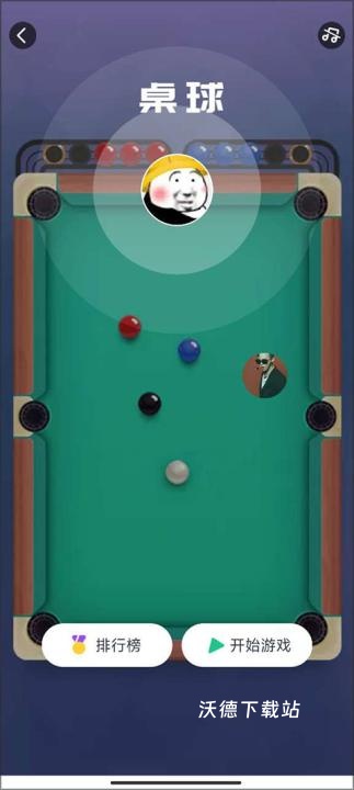 同桌游戏APP_https://www.wordpress6.com_生活实用_第3张