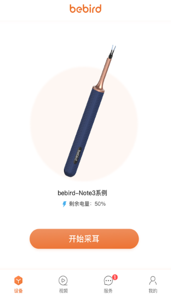 蜂鸟采耳app_https://www.wordpress6.com_生活实用_第2张