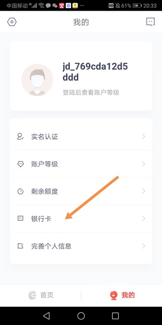 京东钱包app_https://www.wordpress6.com_金融理财_第2张
