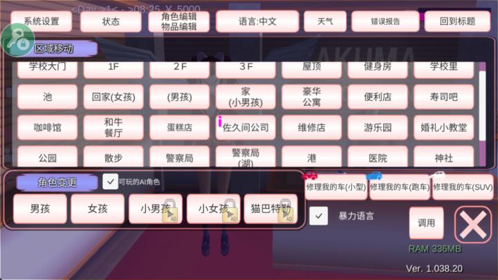 樱花校园人生模拟下载_https://www.wordpress6.com_模拟经营_第6张