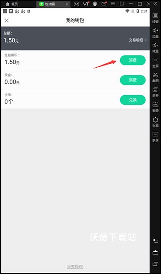 悦动圈跑步下载安装最新版_https://www.wordpress6.com_生活实用_第3张