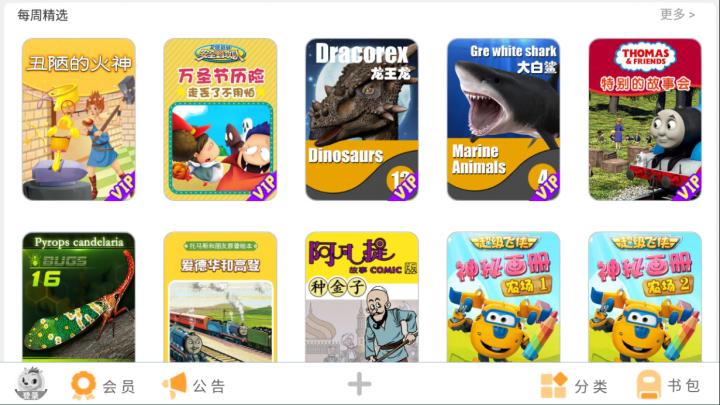 宝贝童话app_https://www.wordpress6.com_学习教育_第1张