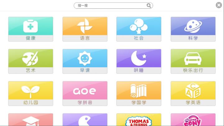 宝贝童话app_https://www.wordpress6.com_学习教育_第2张