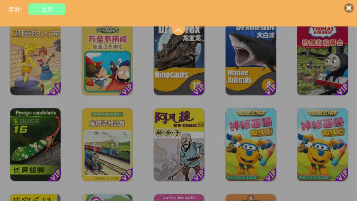 宝贝童话app_https://www.wordpress6.com_学习教育_第4张