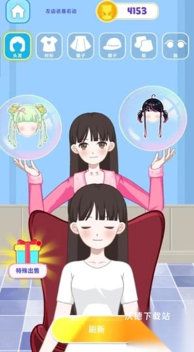 美妆乐园下载_https://www.wordpress6.com_休闲益智_第2张