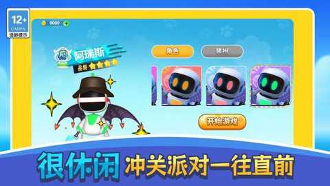 圈圈向前冲下载_https://www.wordpress6.com_休闲益智_第2张