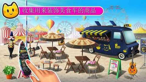 猫女厨师下载_https://www.wordpress6.com_模拟经营_第2张