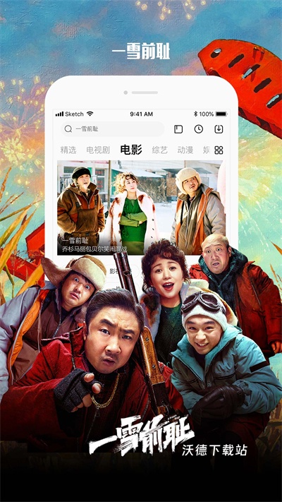 乐视视频app安卓版免费下载_https://www.wordpress6.com_影音播放_第2张