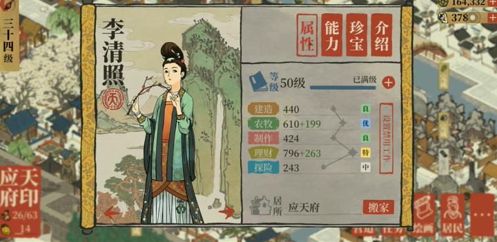 解锁江南百景图鸡鸣山的小秘密~速来get新地图！_https://www.wordpress6.com_游戏攻略_第1张