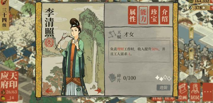 解锁江南百景图鸡鸣山的小秘密~速来get新地图！_https://www.wordpress6.com_游戏攻略_第2张