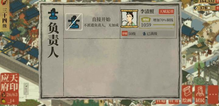 解锁江南百景图鸡鸣山的小秘密~速来get新地图！_https://www.wordpress6.com_游戏攻略_第3张