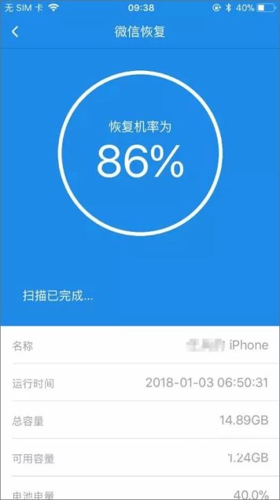 手机数据恢复精灵_https://www.wordpress6.com_系统工具_第2张