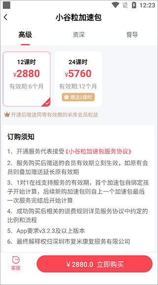 大米和小米app_https://www.wordpress6.com_生活实用_第3张