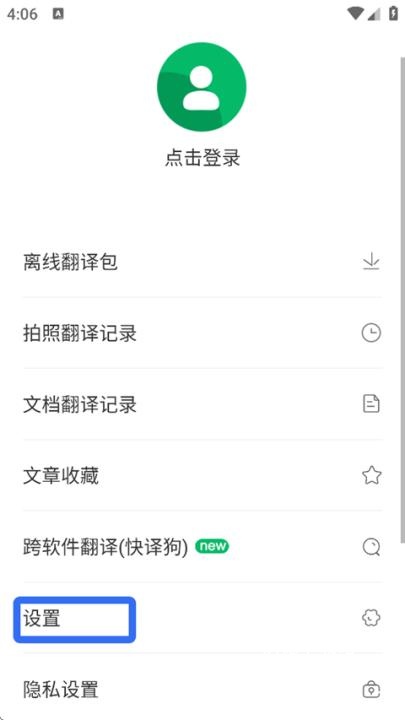 搜狗翻译app手机版_https://www.wordpress6.com_学习教育_第2张
